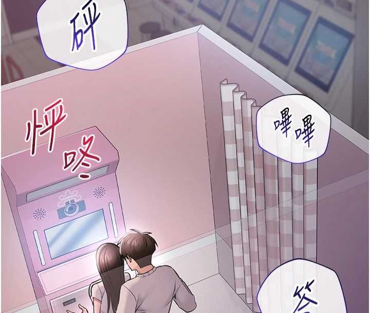 为民服务App第5话-青梅竹马拍淫荡四格