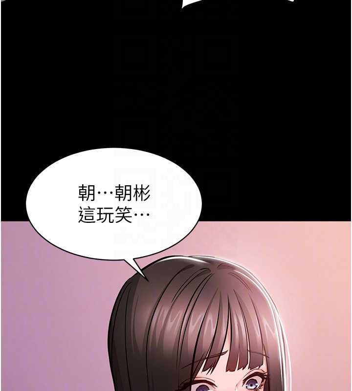 为民服务App第5话-青梅竹马拍淫荡四格