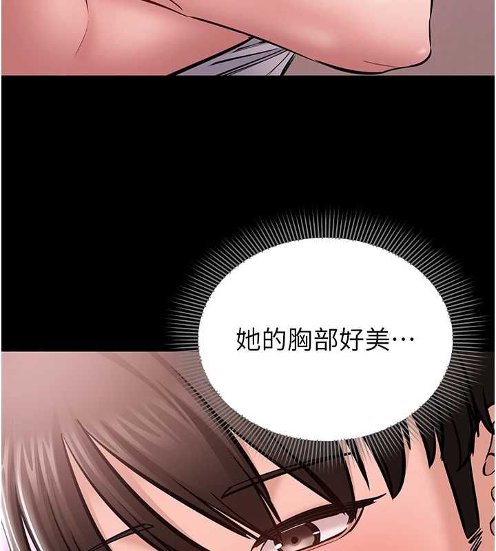 为民服务App第5话-青梅竹马拍淫荡四格