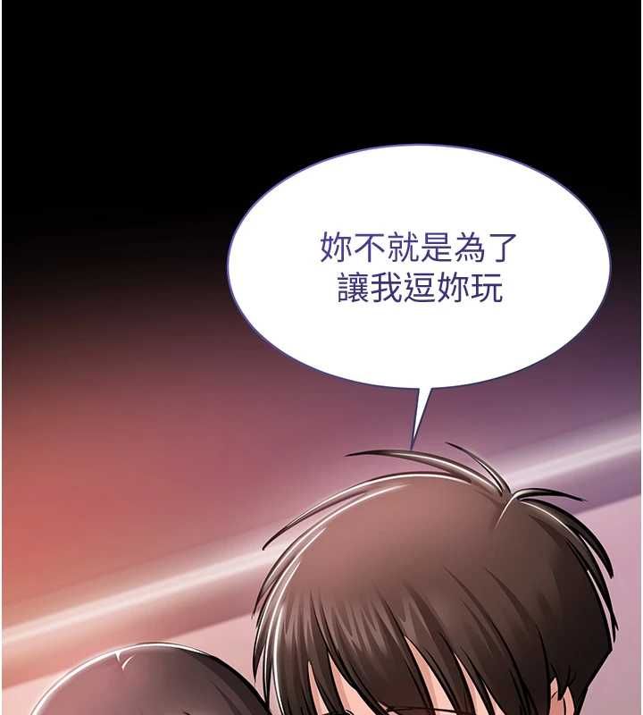 为民服务App第5话-青梅竹马拍淫荡四格