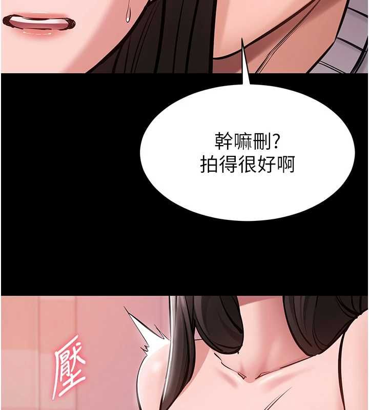 为民服务App第5话-青梅竹马拍淫荡四格