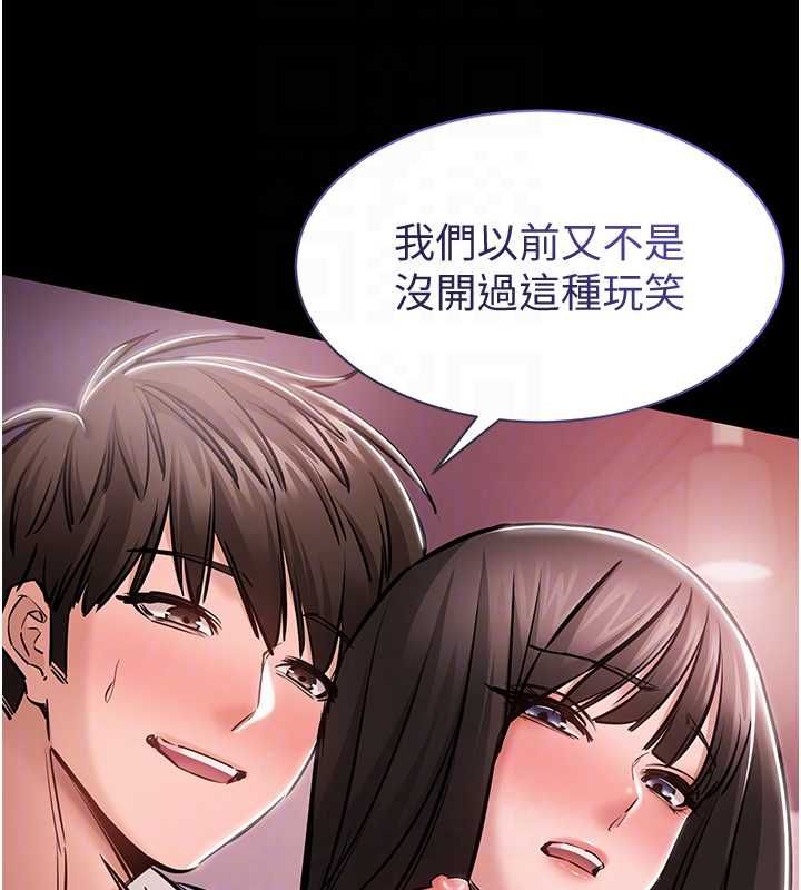 为民服务App第5话-青梅竹马拍淫荡四格