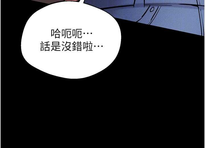为民服务App第5话-青梅竹马拍淫荡四格