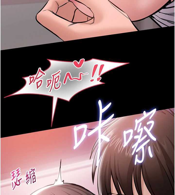 为民服务App第5话-青梅竹马拍淫荡四格