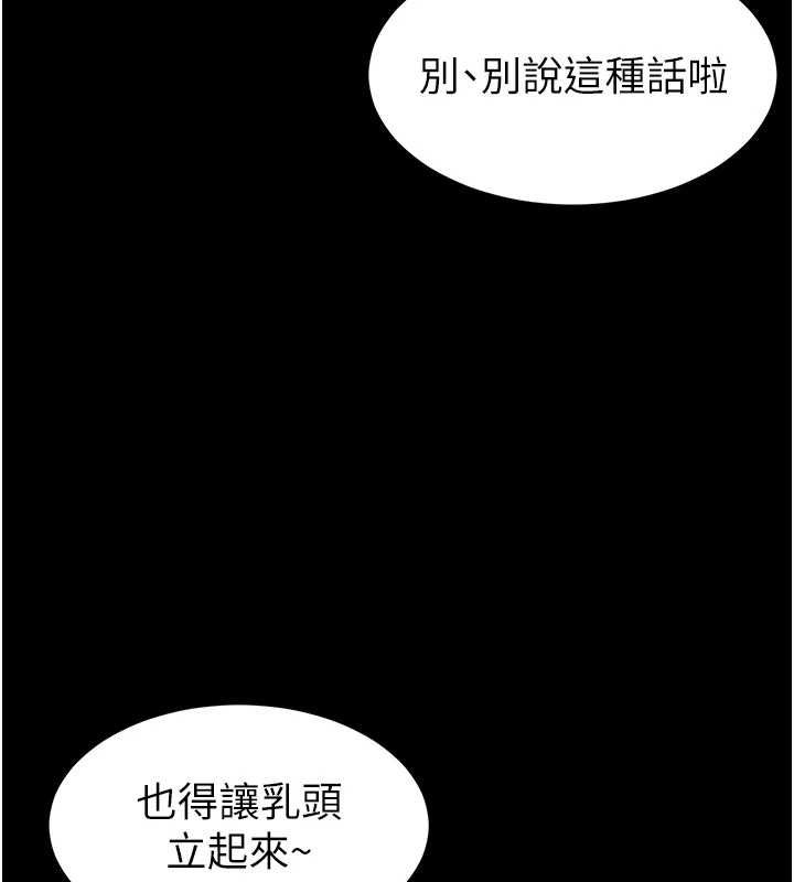 为民服务App第5话-青梅竹马拍淫荡四格