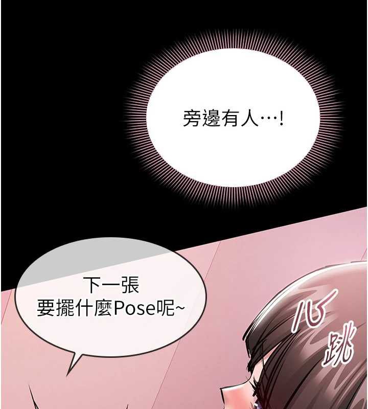 为民服务App第5话-青梅竹马拍淫荡四格