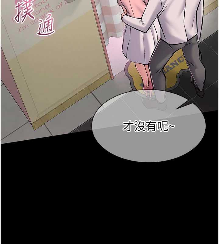 为民服务App第5话-青梅竹马拍淫荡四格