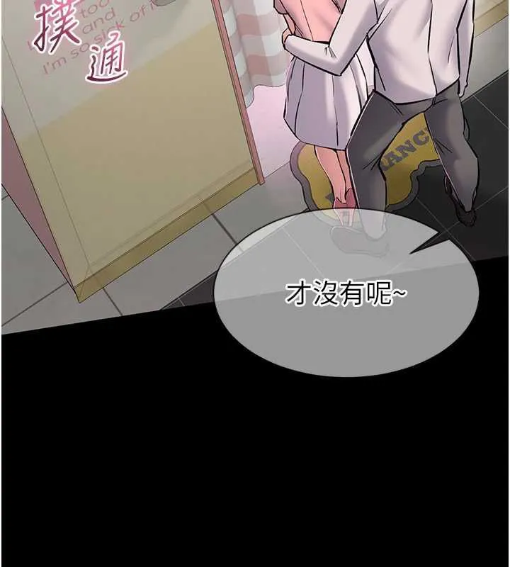 為民服務App第5話-青梅竹馬拍淫蕩四格