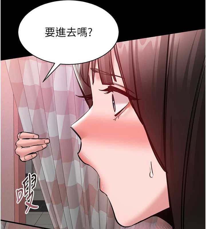 为民服务App第5话-青梅竹马拍淫荡四格
