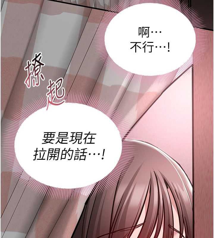 为民服务App第5话-青梅竹马拍淫荡四格
