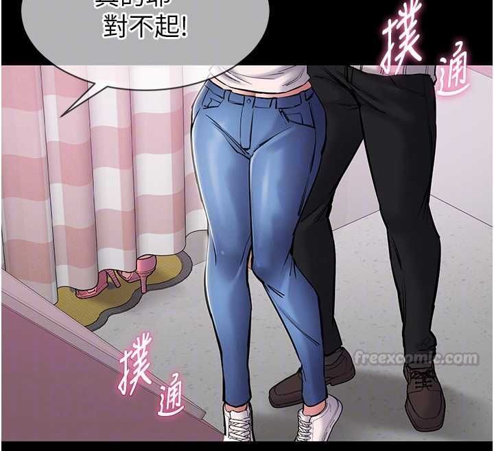 为民服务App第5话-青梅竹马拍淫荡四格