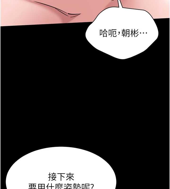 为民服务App第5话-青梅竹马拍淫荡四格