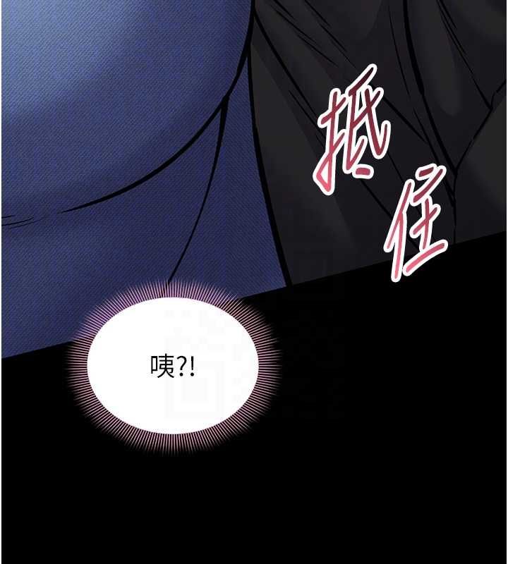 为民服务App第5话-青梅竹马拍淫荡四格