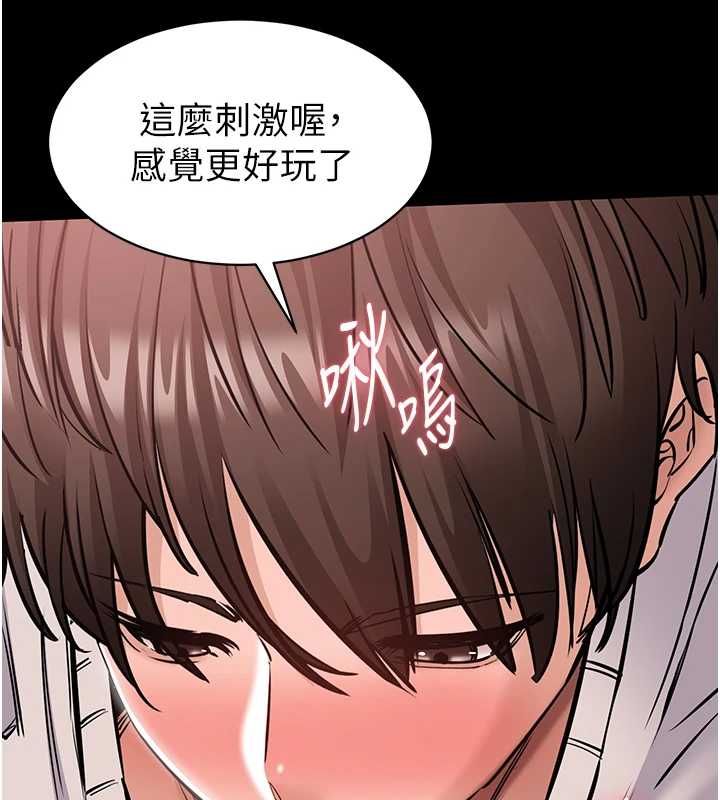 为民服务App第5话-青梅竹马拍淫荡四格