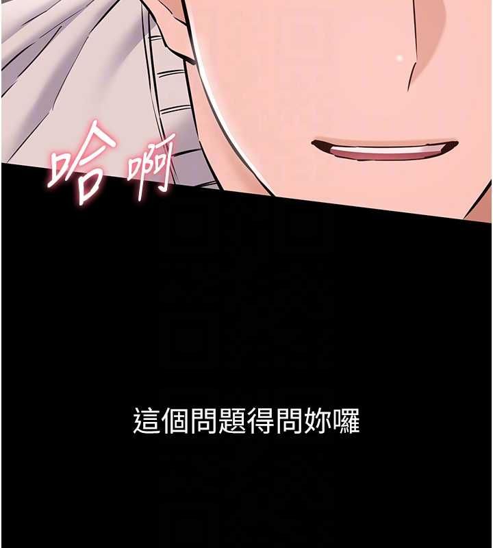 为民服务App第5话-青梅竹马拍淫荡四格