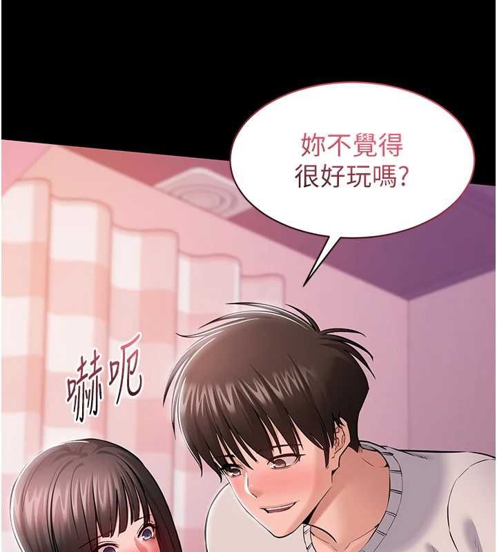 为民服务App第5话-青梅竹马拍淫荡四格