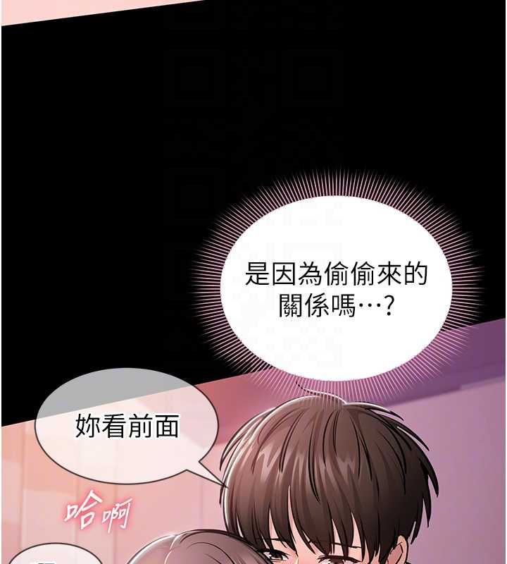 为民服务App第5话-青梅竹马拍淫荡四格