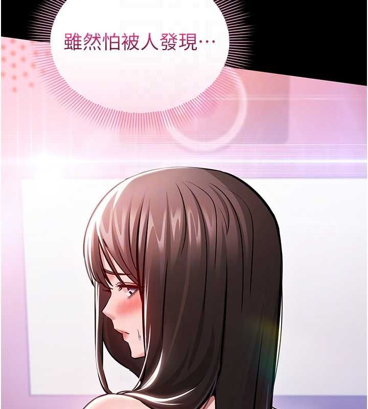 为民服务App第5话-青梅竹马拍淫荡四格