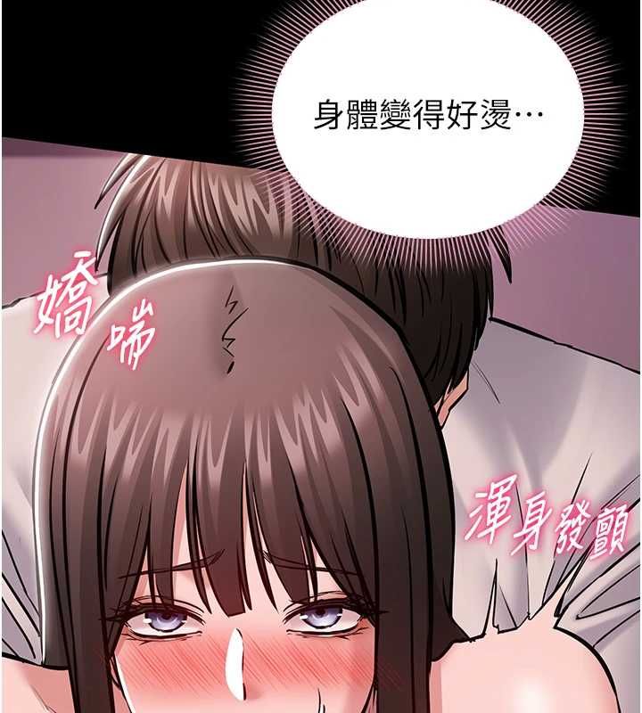 为民服务App第5话-青梅竹马拍淫荡四格