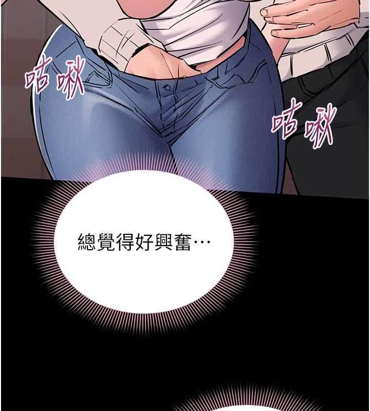 为民服务App第5话-青梅竹马拍淫荡四格