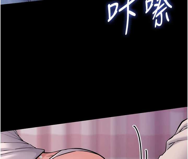 为民服务App第5话-青梅竹马拍淫荡四格