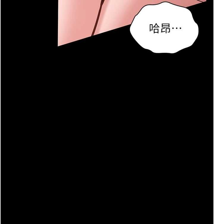 为民服务App第5话-青梅竹马拍淫荡四格