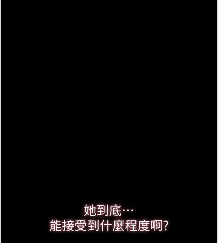 为民服务App第5话-青梅竹马拍淫荡四格
