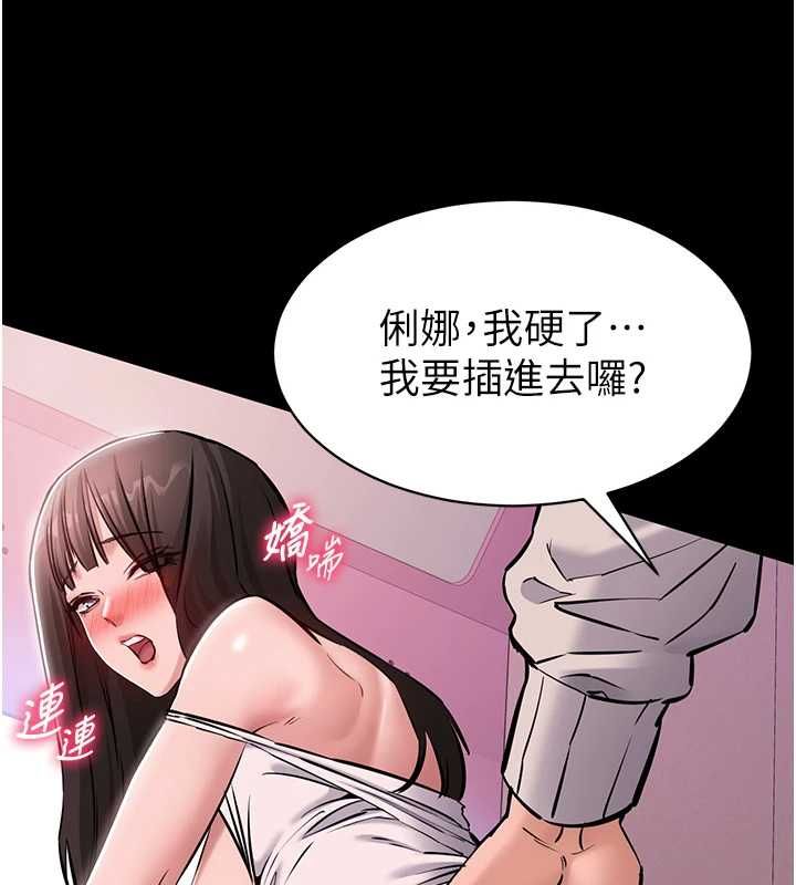 为民服务App第5话-青梅竹马拍淫荡四格
