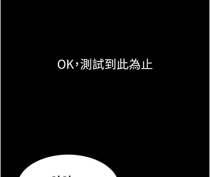 为民服务App第5话-青梅竹马拍淫荡四格