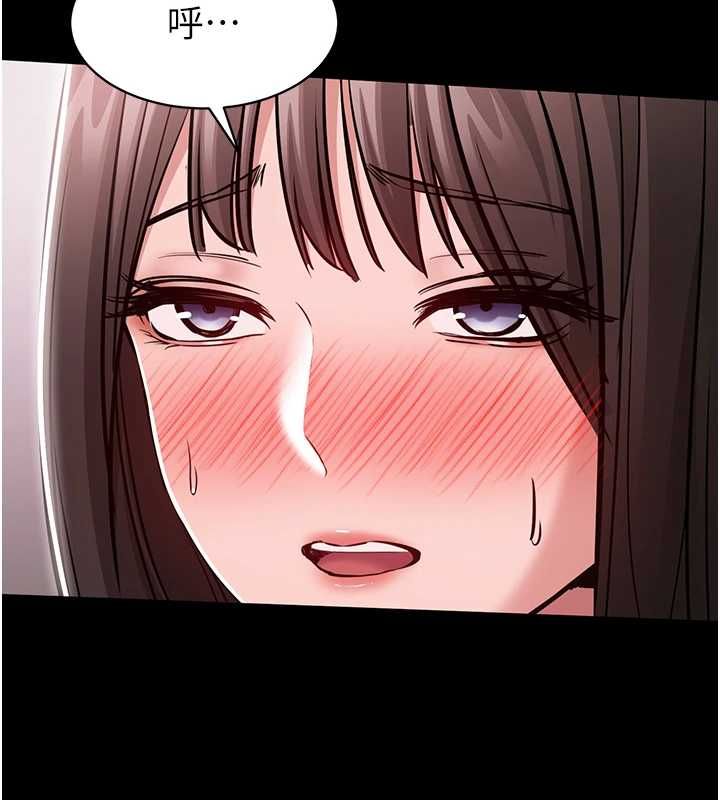 为民服务App第5话-青梅竹马拍淫荡四格
