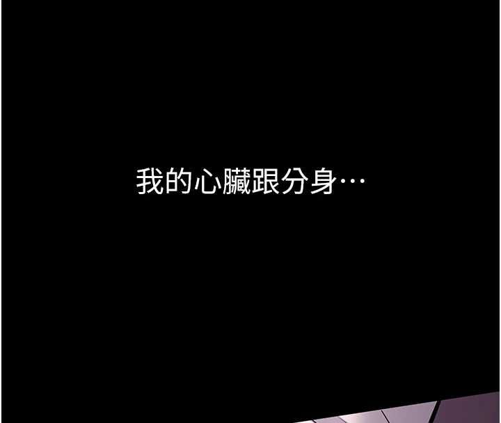 为民服务App第5话-青梅竹马拍淫荡四格