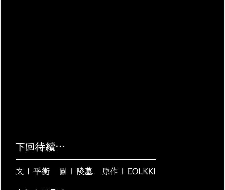 为民服务App第5话-青梅竹马拍淫荡四格