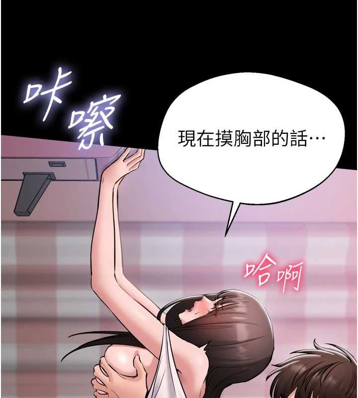 为民服务App第6话-野战股交刺激连连