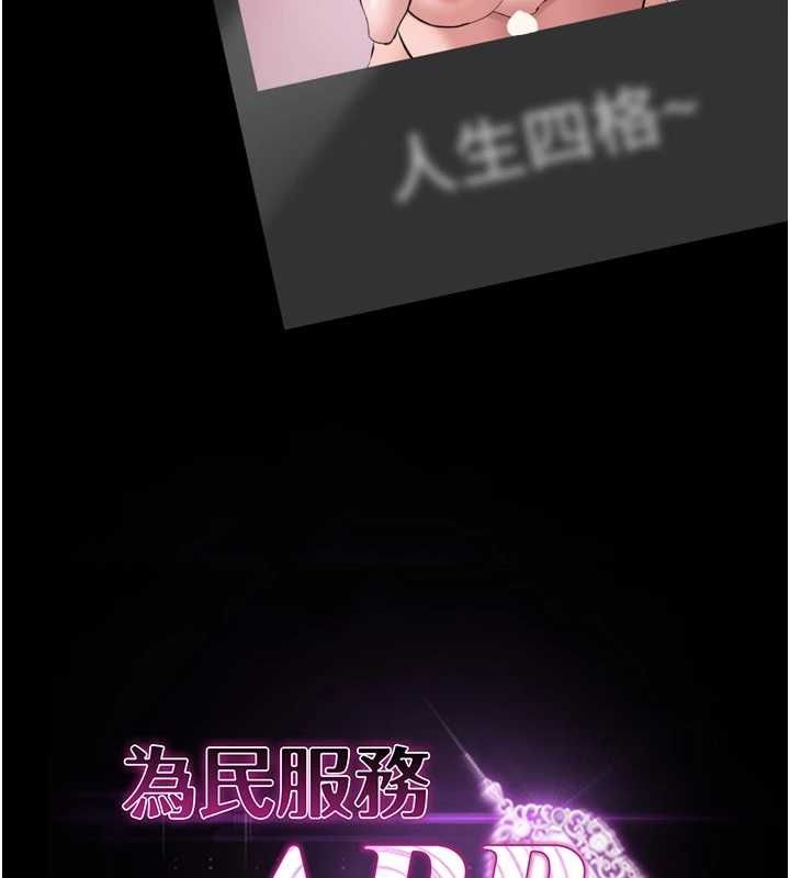 为民服务App第6话-野战股交刺激连连