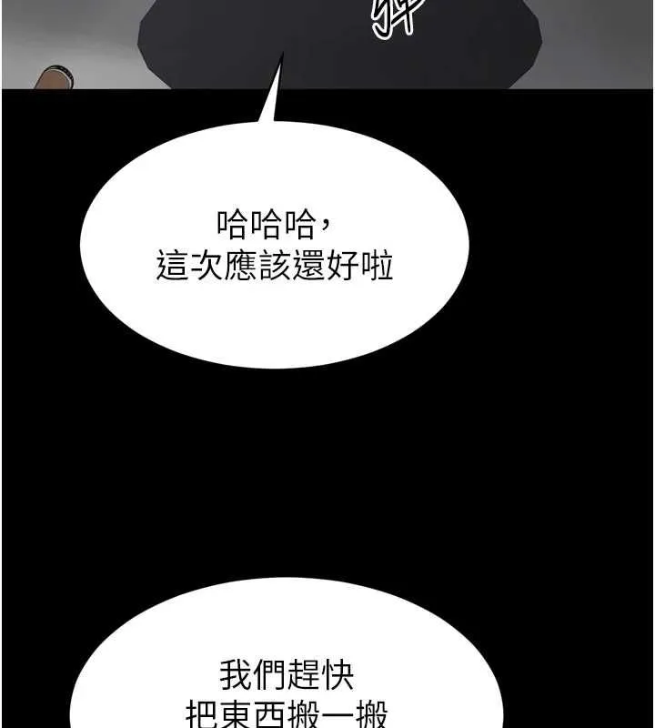 為民服務App第6話-野戰股交刺激連連