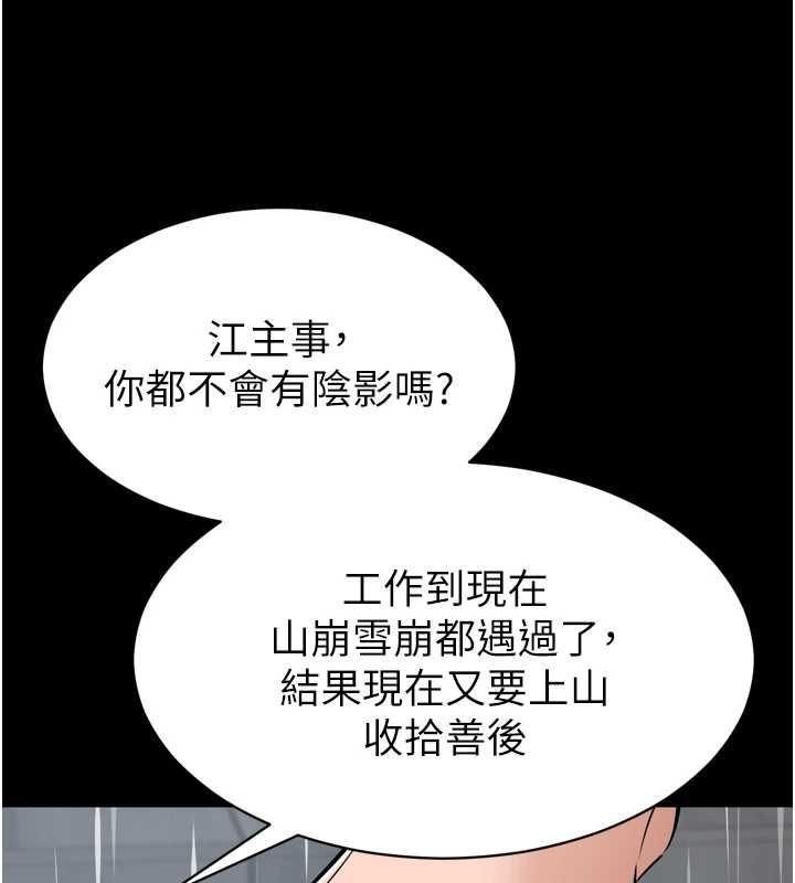为民服务App第6话-野战股交刺激连连