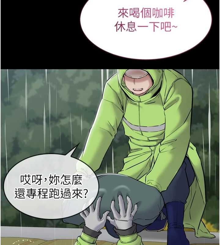 为民服务App第6话-野战股交刺激连连
