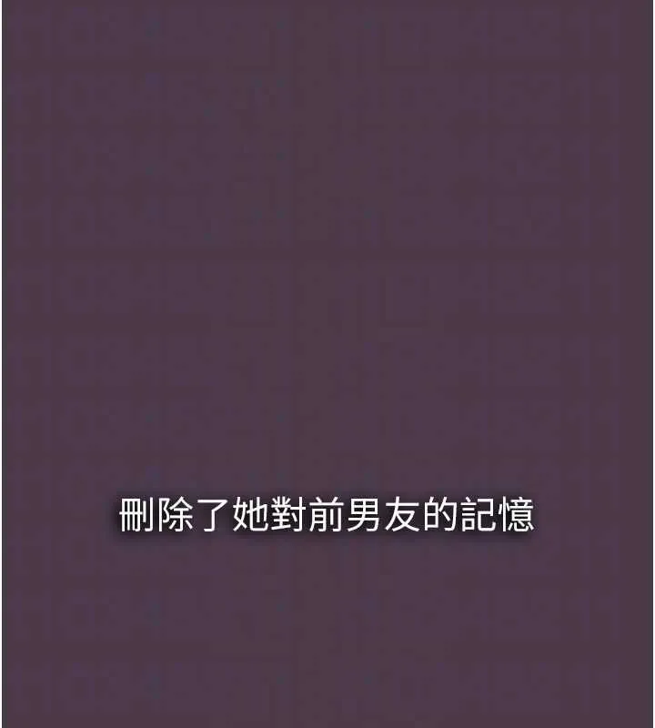 為民服務App第6話-野戰股交刺激連連