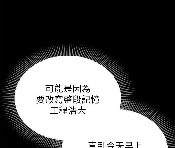 為民服務App第6話-野戰股交刺激連連