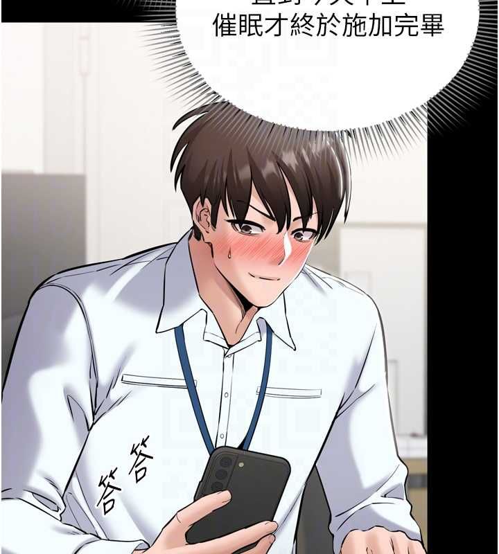 为民服务App第6话-野战股交刺激连连