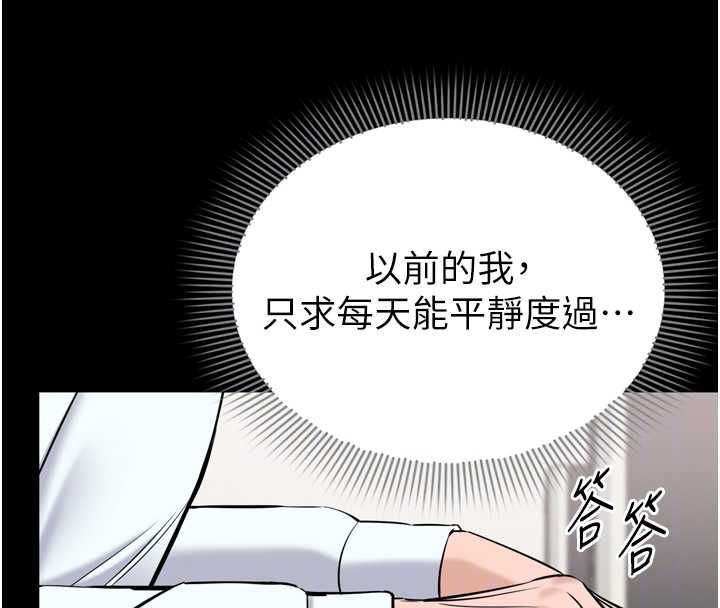 为民服务App第6话-野战股交刺激连连