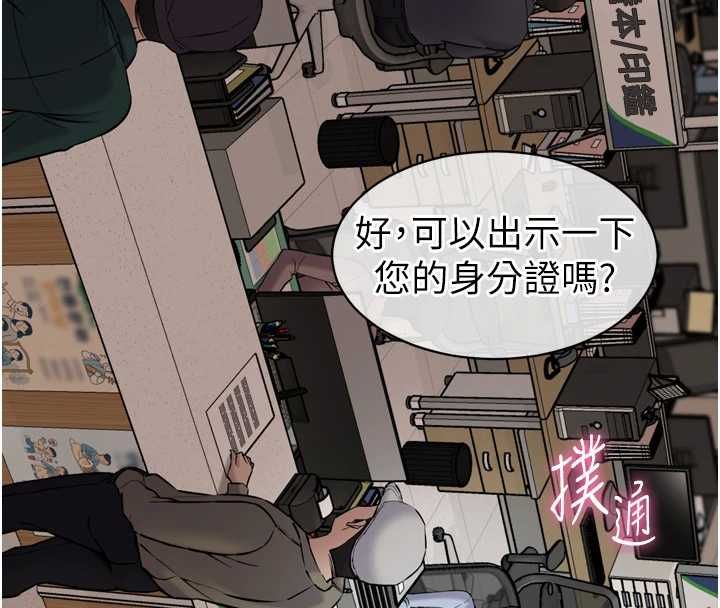 为民服务App第6话-野战股交刺激连连