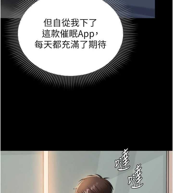 为民服务App第6话-野战股交刺激连连