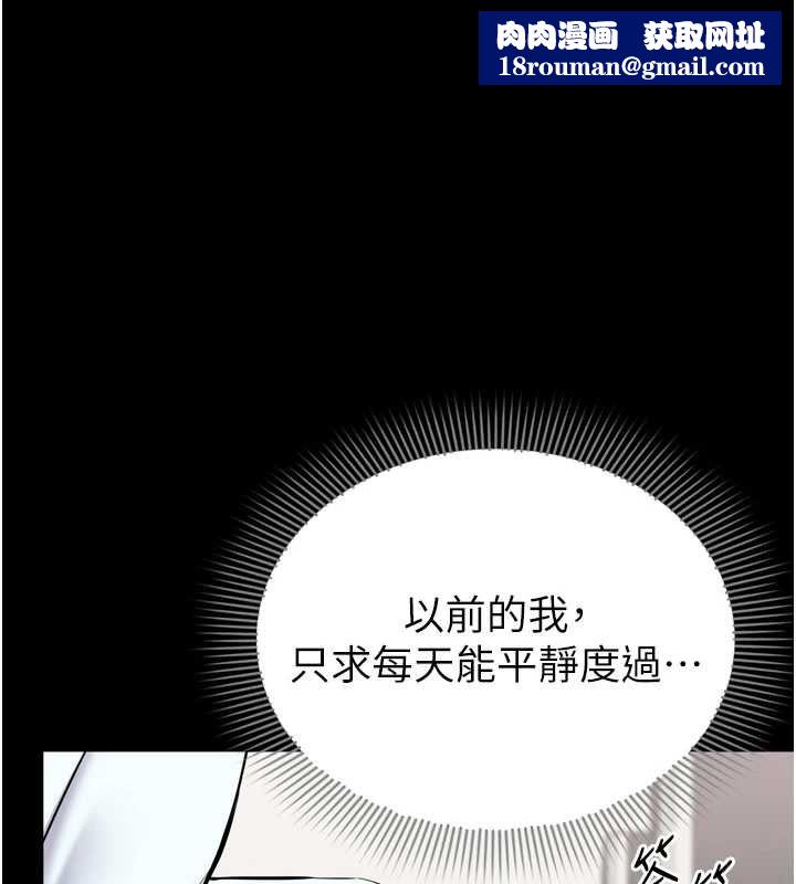 为民服务App第7话-当然是先「吃」妳