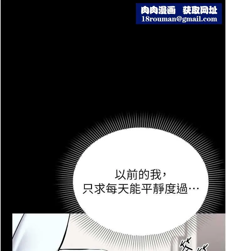 為民服務App第7話-當然是先「吃」妳