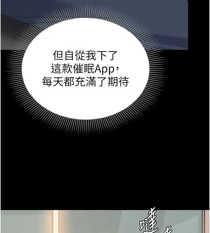 为民服务App第7话-当然是先「吃」妳