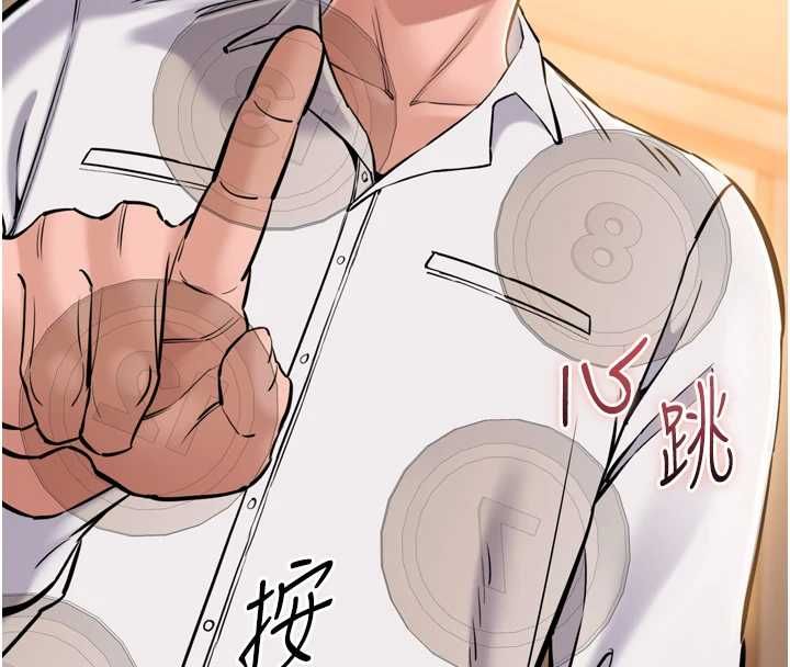 为民服务App第7话-当然是先「吃」妳