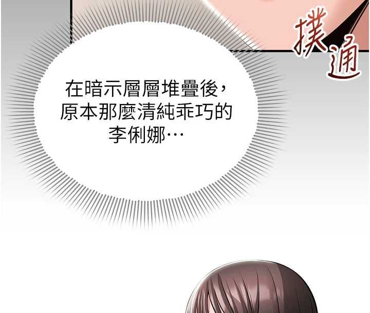 为民服务App第7话-当然是先「吃」妳