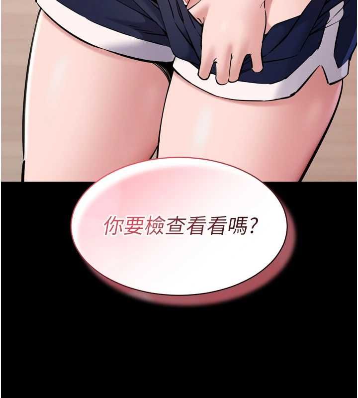 为民服务App第7话-当然是先「吃」妳