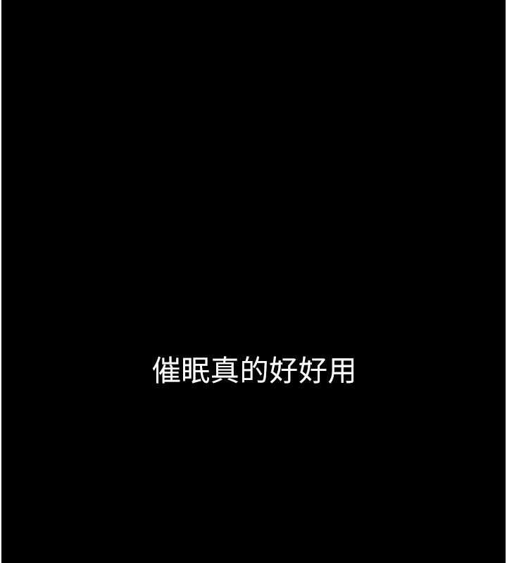 为民服务App第7话-当然是先「吃」妳